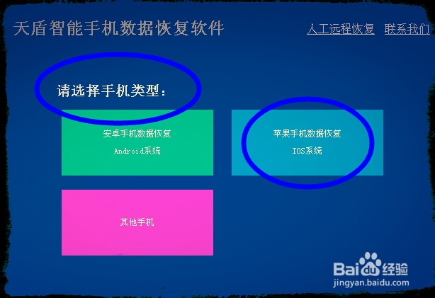 ios7照片误删怎么恢复，照片数据恢复教程