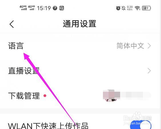 在哪里切换快手极速版使用的语言？