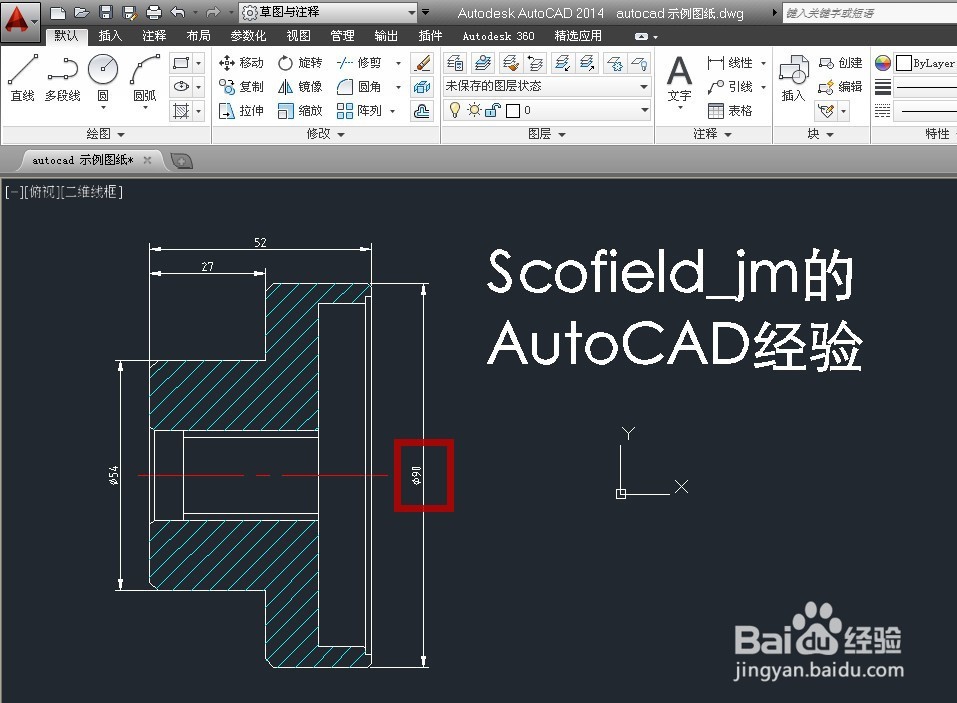 <b>autocad怎样将尺寸只显示一半</b>