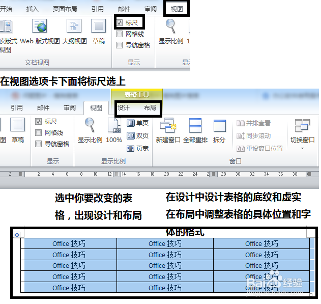 办公软件使用操作技巧(14)
