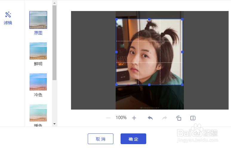 如何修改百度经验头像而不是百度账号头像