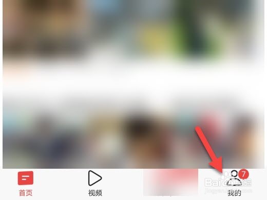 头条怎么关闭把我推荐给可能认识的人