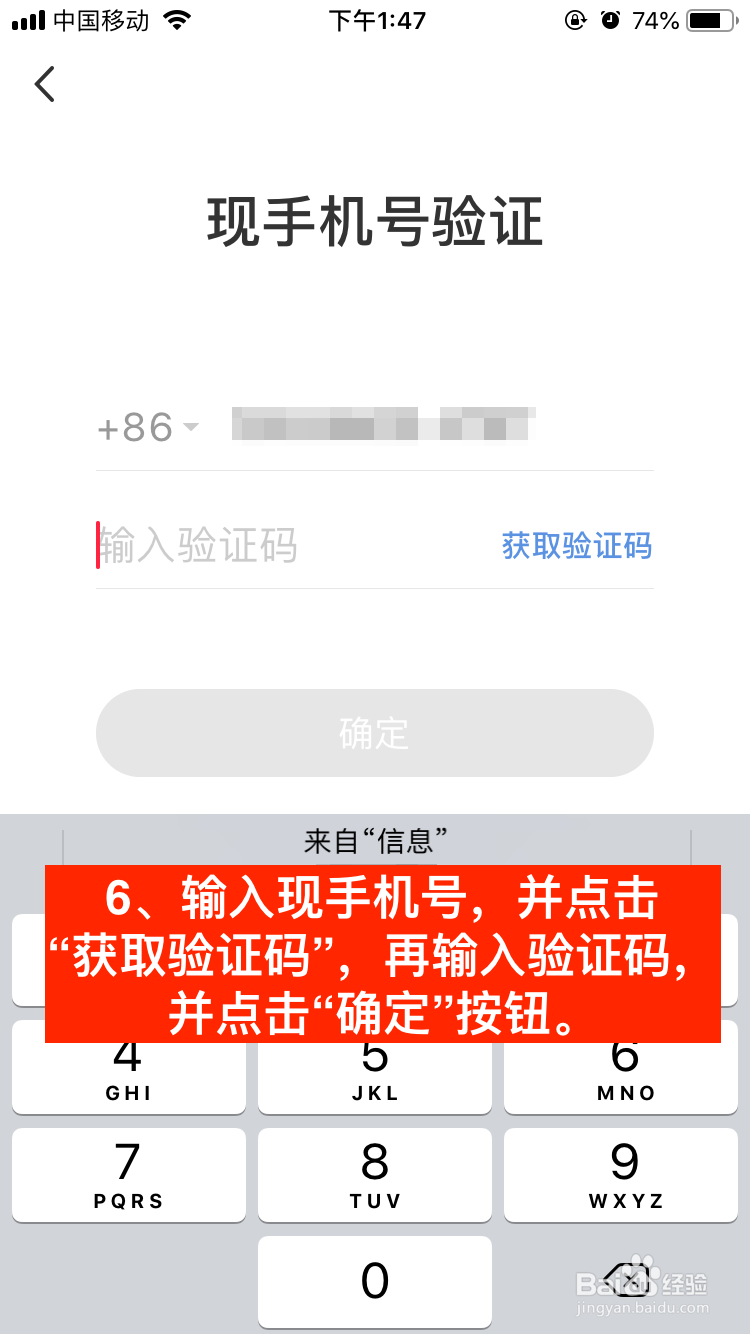 小红书移动端如何更换绑定的手机号