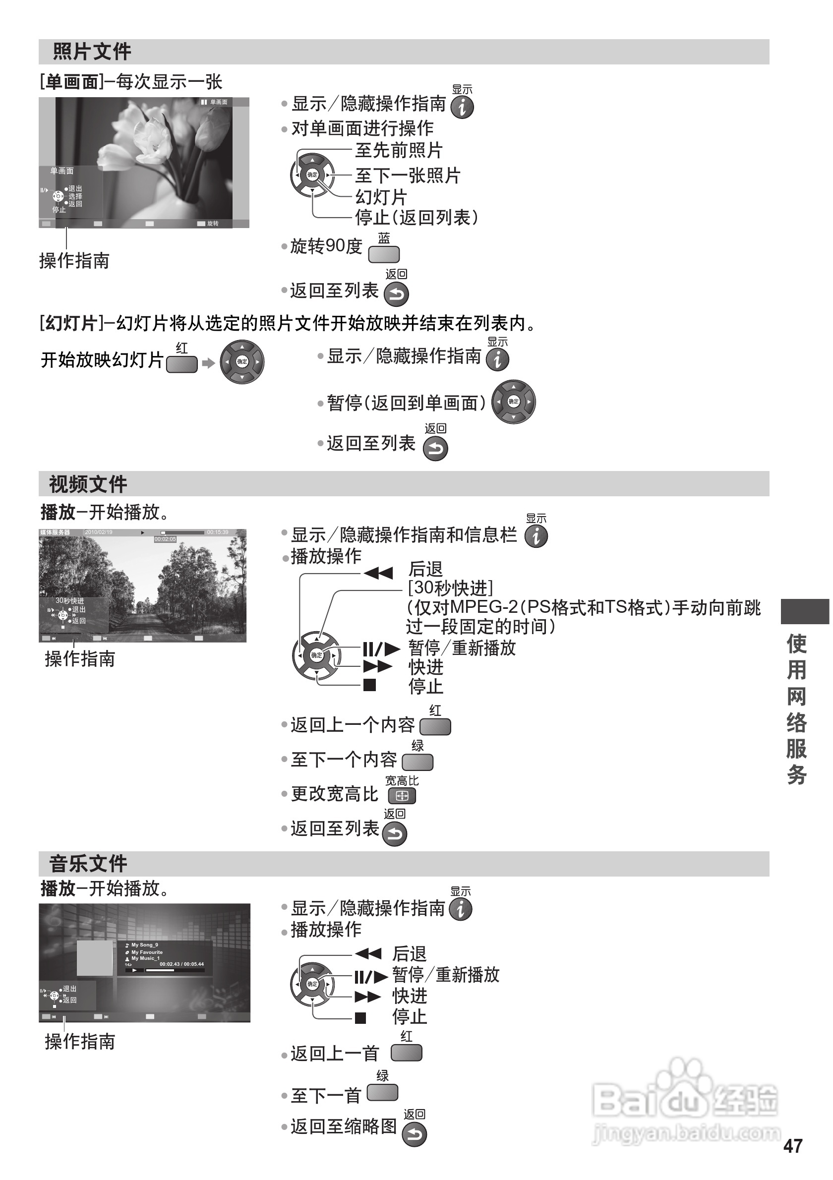 松下TH-P42U30C等离子彩电使用说明书:[5]