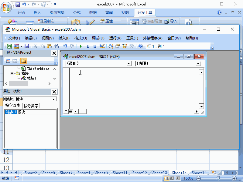 Excel2007vba条件结构