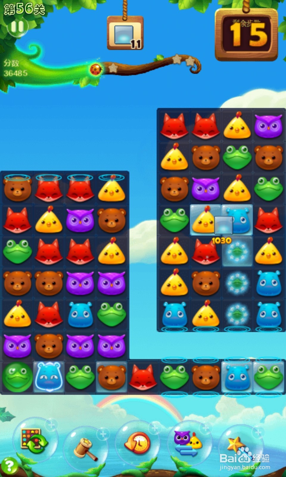 如何玩开心消消乐？