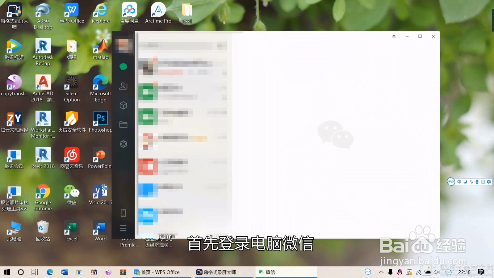 电脑微信版本怎么升级呢