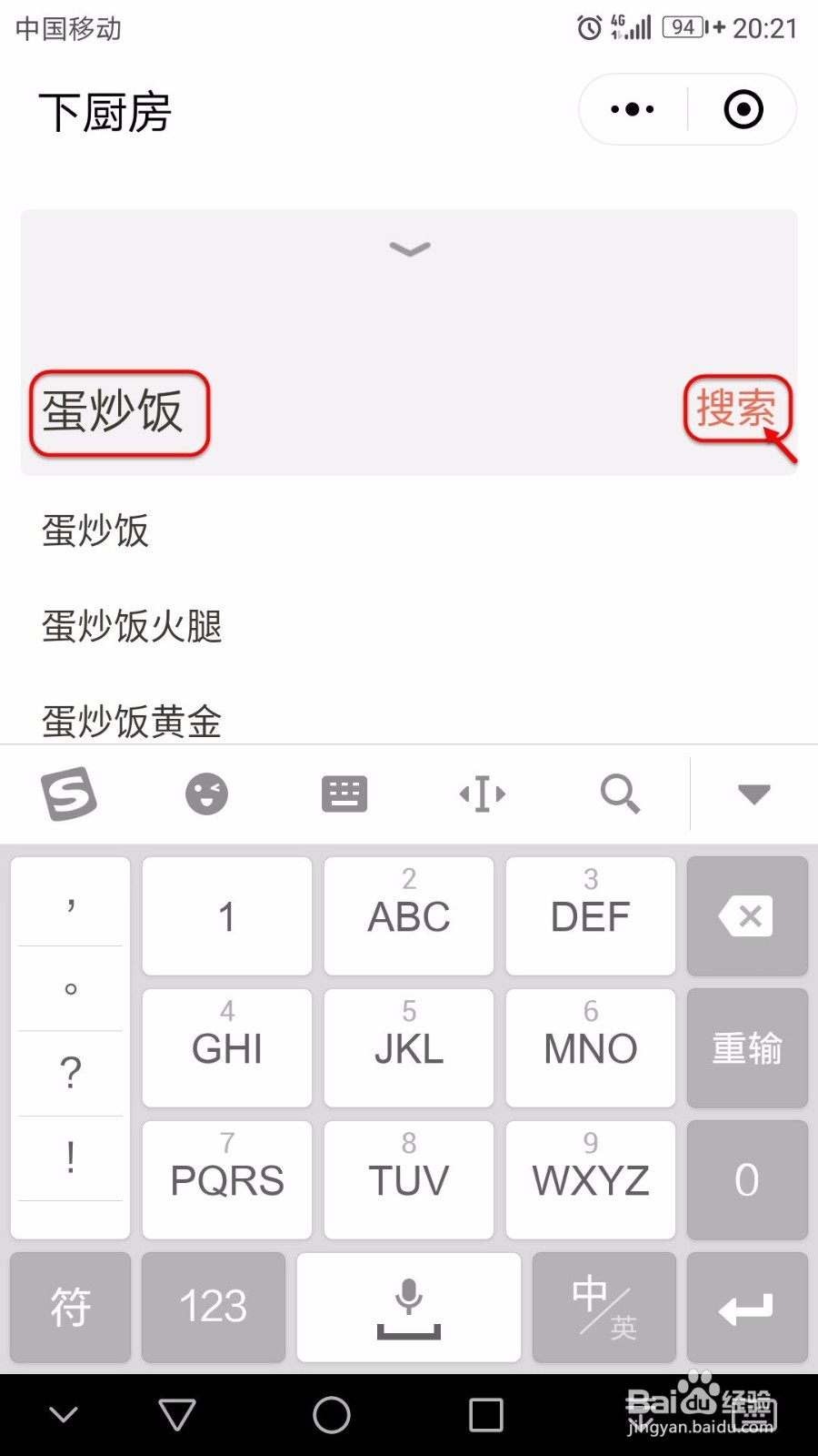 不会烧菜没关系，小程序教你如何做。
