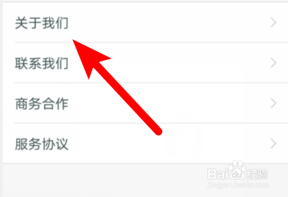火柴盒app怎样在软件里联系我们？
