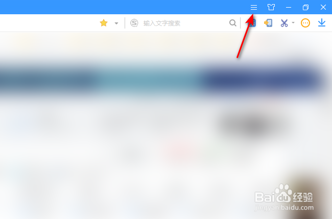 搜狗高速浏览器怎么启用鼠标手势