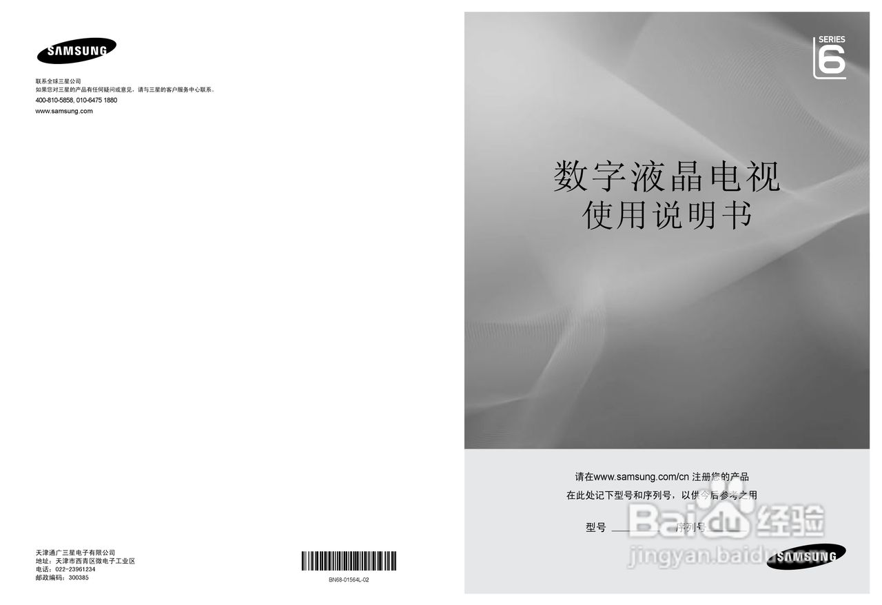 三星LA52B620R3F液晶彩电使用说明书:[1]