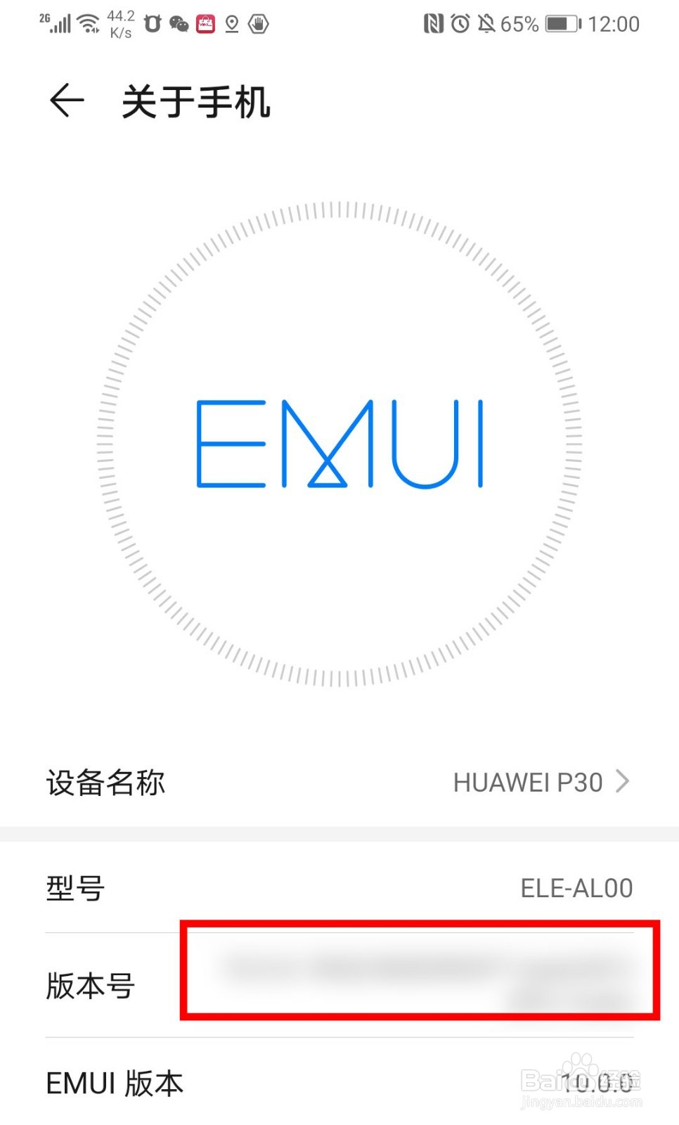华为手机插入耳机没有声音，但是显示有耳机图标
