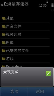 n81手机主题安装与删除及证书错误解决方法