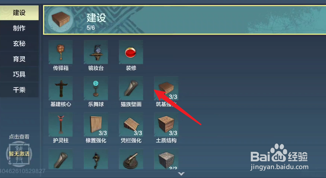 山海经家园配方