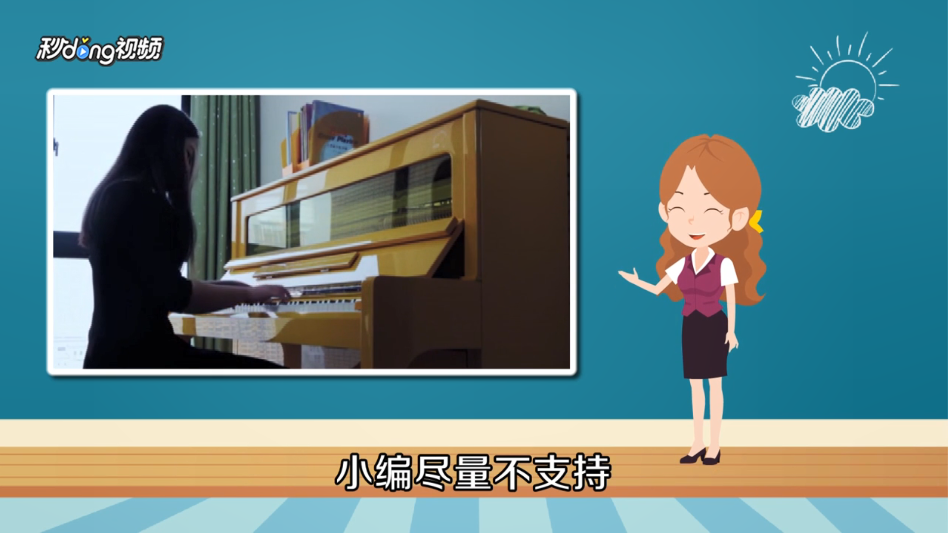 成人怎样学钢琴