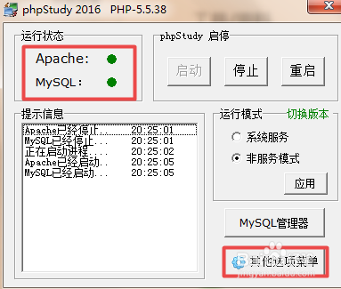 双击“navicat”中已有的链接报