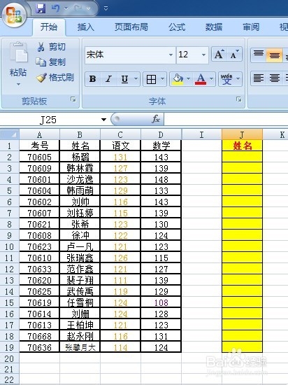 excel制作下拉菜单的方法