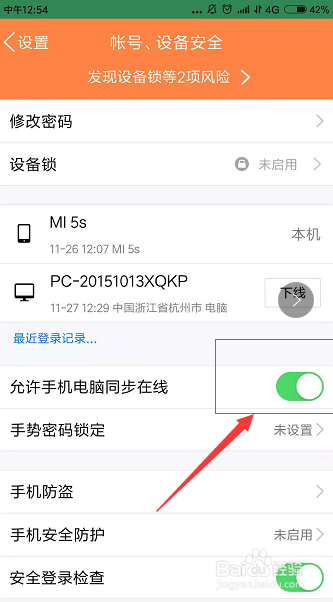 qq：如何在手机与电脑上同时登录？
