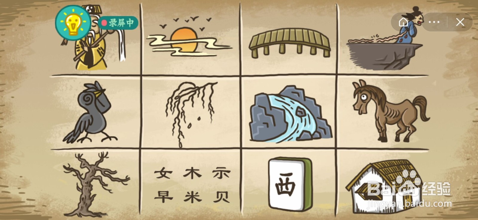 老铁扎心了2按图索骥攻略