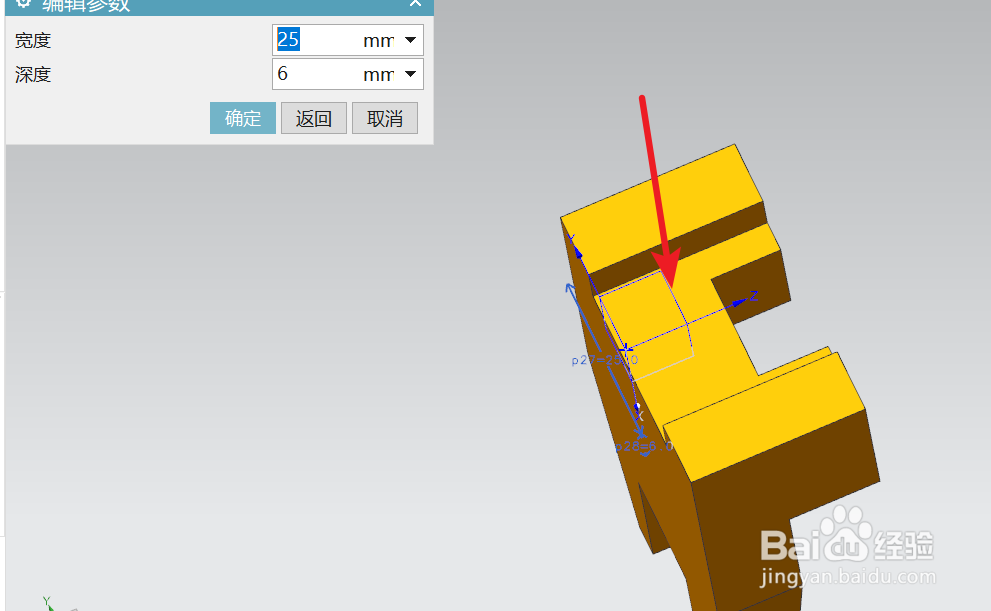 UG12.0建模--机模配件5