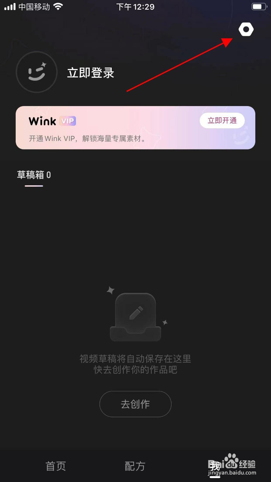 Wink软件版本号怎么查询
