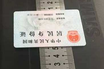 如何打印身份证实际大小？