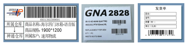 打印条码标签用什么软件比较好