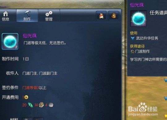 剑灵神丹怎么快速获取
