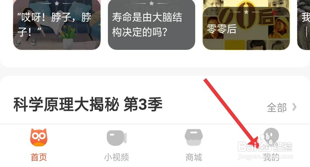 花漾搜索app如何找到隐私设置