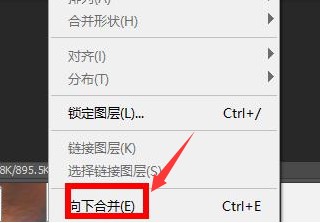 ps怎么合并图片