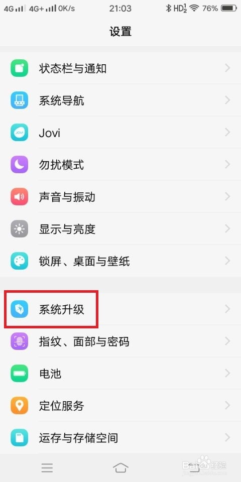 手机软件打开后自动跳回桌面怎么办