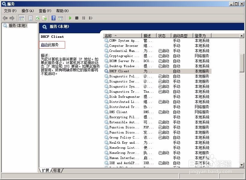 wifi显示受限制的网络连接、网络不能用怎么办?