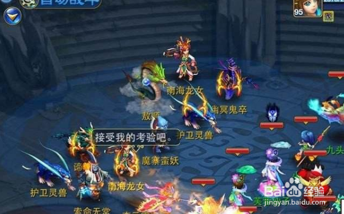 神武3一般玩家怎么打无常