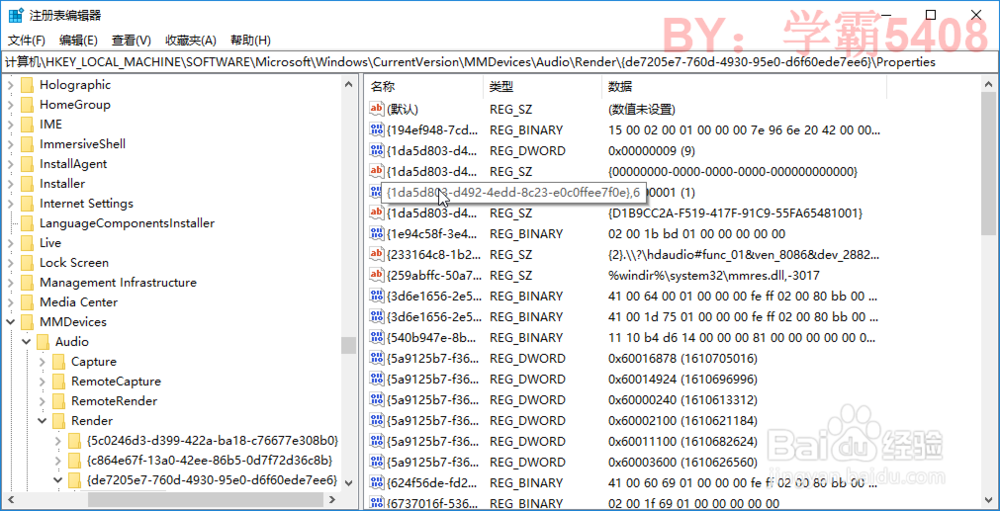 如何解决笔记本破音(有杂音)问题