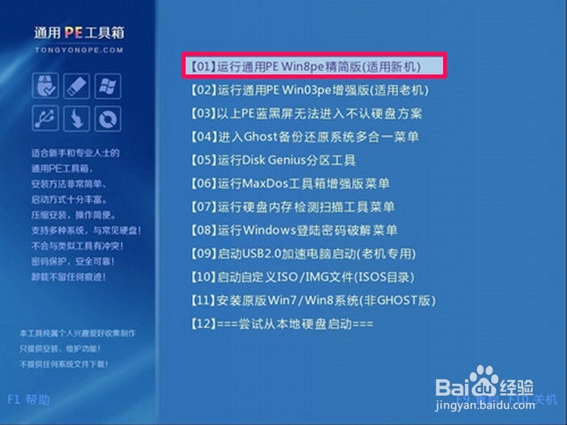 开机提示Adminstrator帐户已被锁,无法进入系统