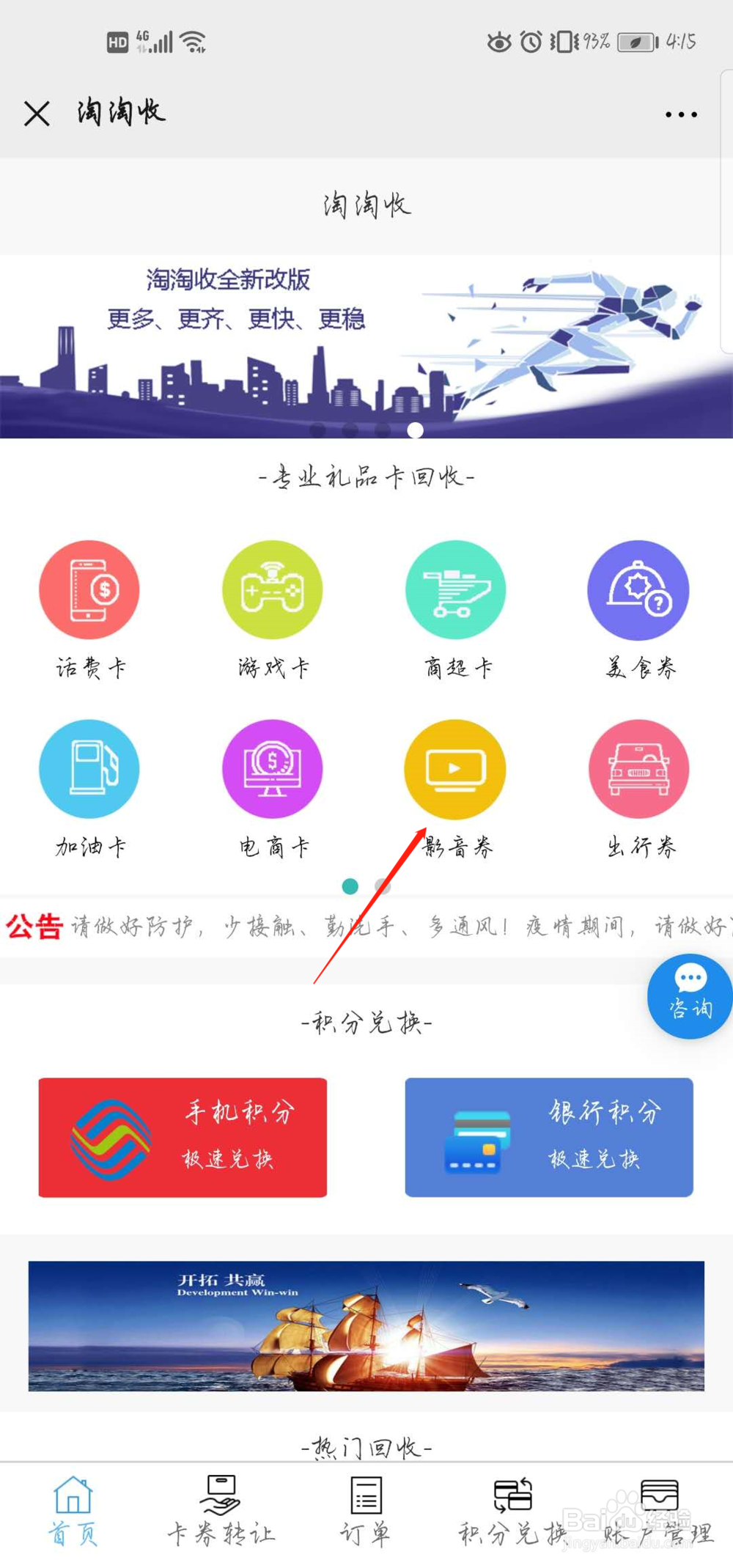 优酷视频会员怎么充值转入到支付宝微信