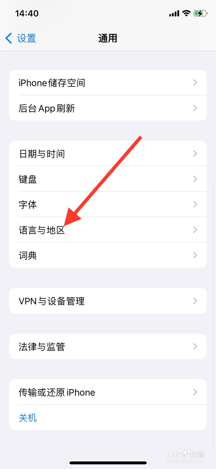 iPhone语言改为“瑞典语”显示