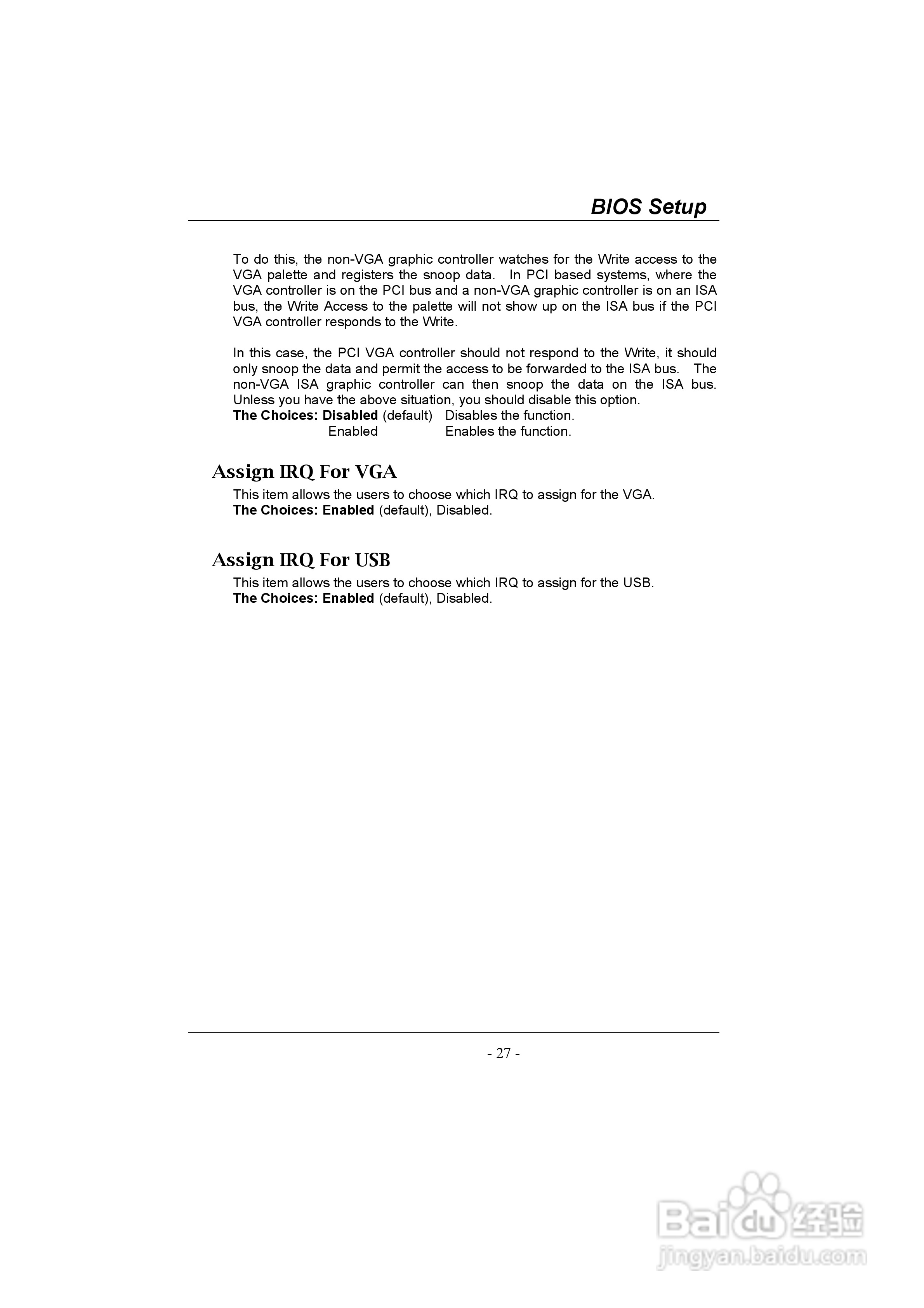 映泰U8668 Grand主板说明书:[3]