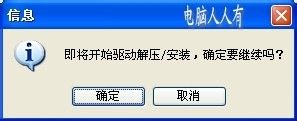 万能驱动助理