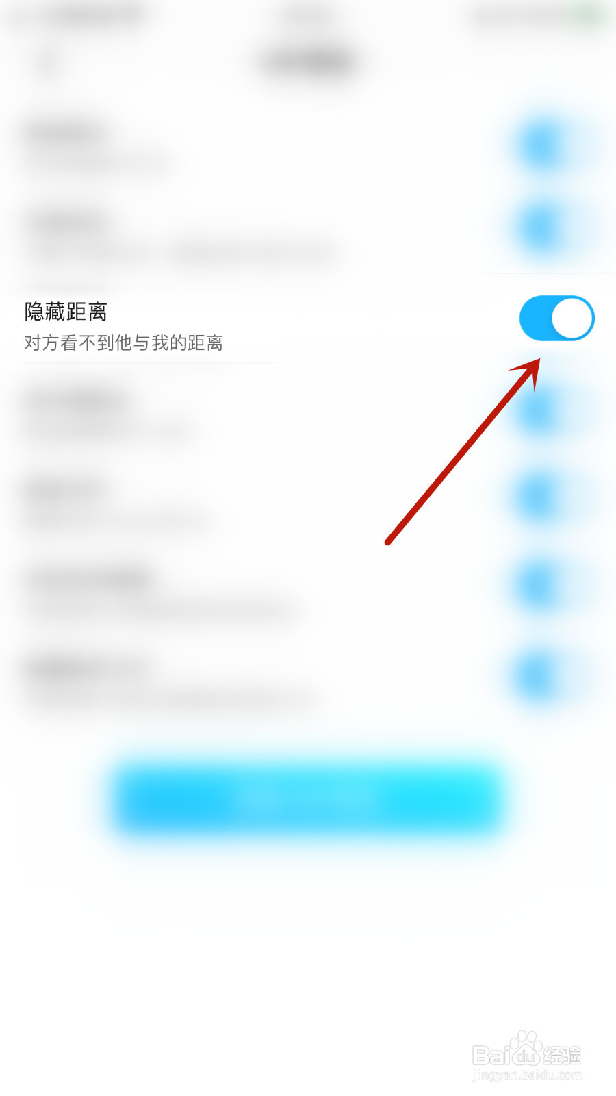 享聊怎么关闭隐藏距离