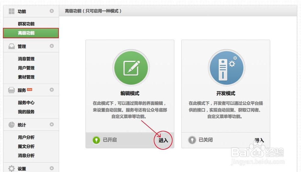 微信公众平台怎么加连接？怎么设置自动回复？