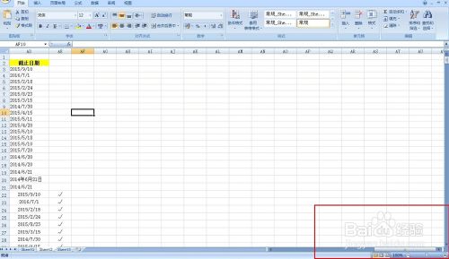 Excel表格里垂直滚动条怎么调长？