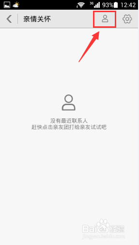 手机怎么远程控制手机？华为亲情关怀怎么使用？