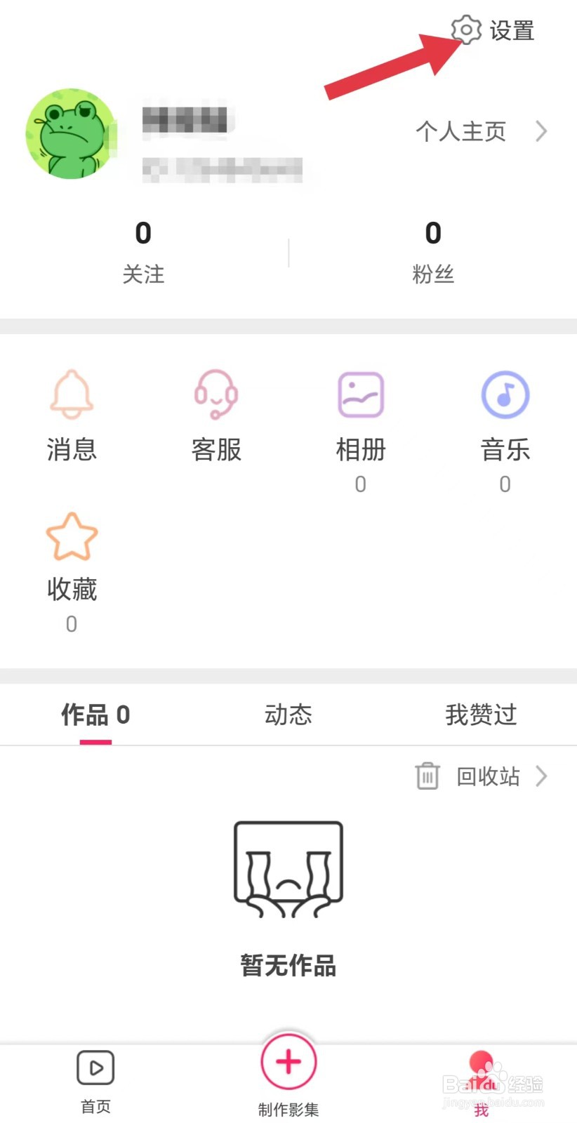 小年糕怎么看青少年模式