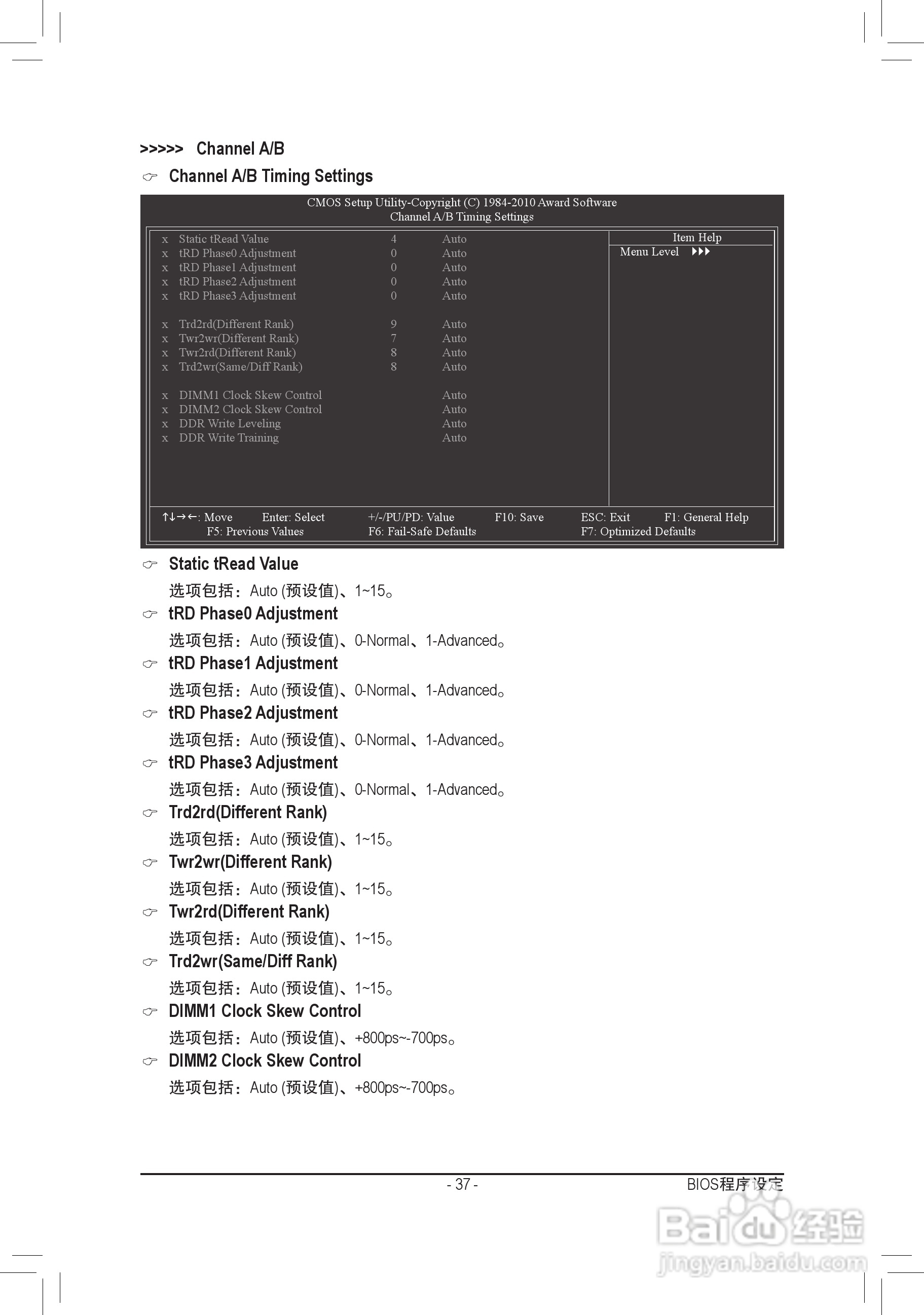 技嘉GA-P41T-D3P(rev. 1.3)主板说明书:[4]