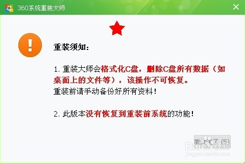 如何自己重装系统