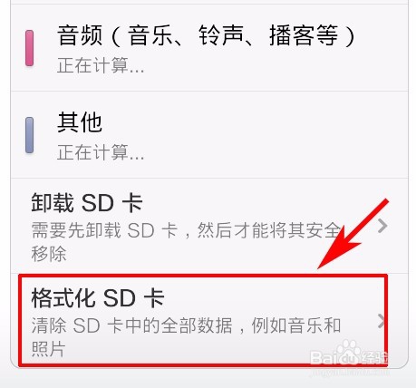 手机sd卡无法读取怎么办?