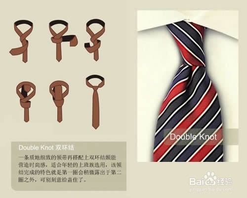 各种领带的系法