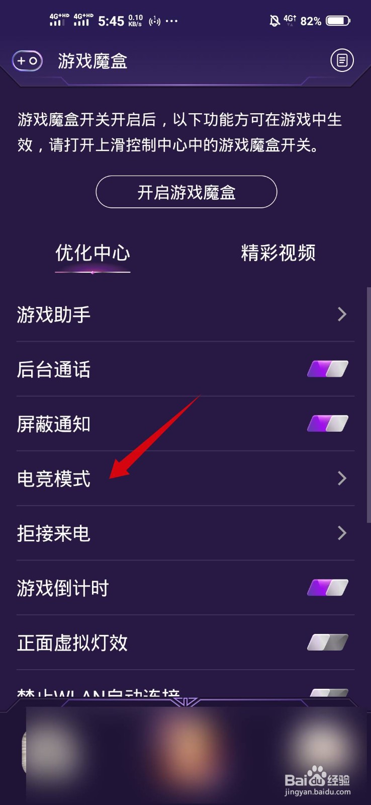 手机打游戏发烫如何解决