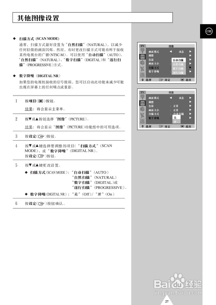 三星SP-47Q5HL彩电使用说明书:[3]